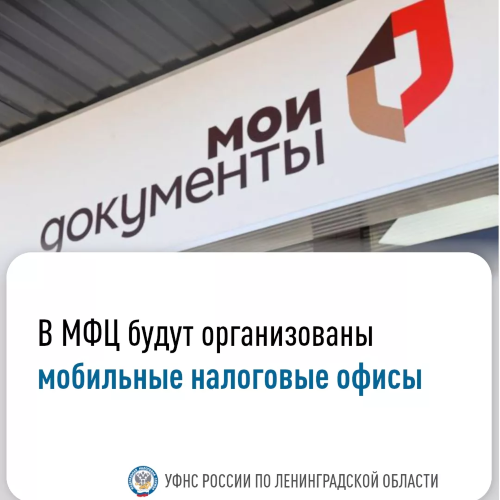 График приема обслуживания налогоплательщиков в МФЦ