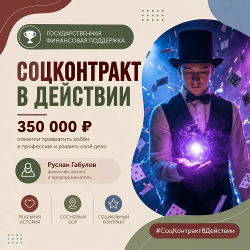 Когда любимое хобби становится профессией
