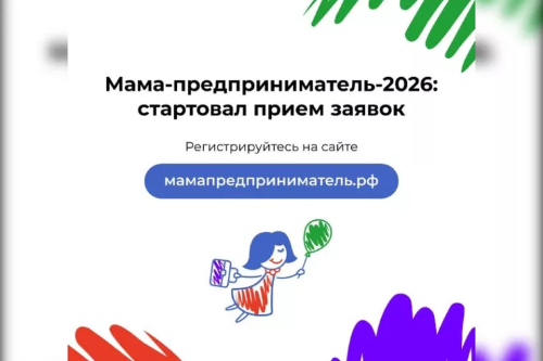Мамы-предпринимательницы поборются за денежный приз на развитие бизнеса