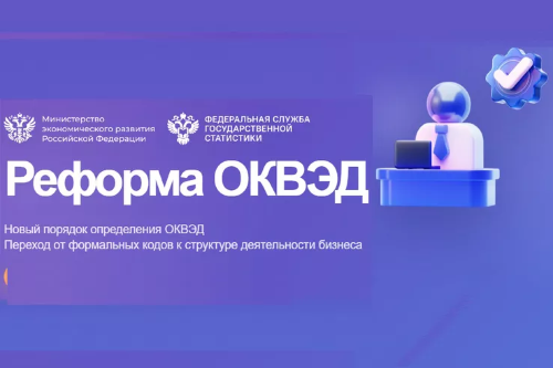 Новый порядок определения основного и дополнительных видов деятельности