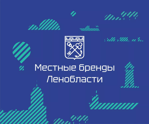 Итоги комиссии об участии в выставке «Выставка брендов» Ленинградской области