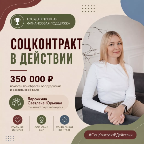 Знакомьтесь — Светлана Юрьевна Ларочкина, специалист по развитию речи.
