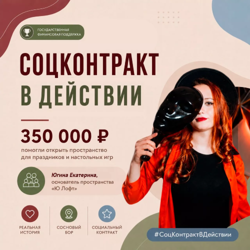 Больше, чем просто игры: как создавалось пространство "Ю-лофт" с государственной поддержкой