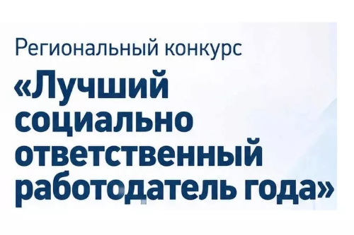 Открытый конкурс комитета по труду и занятости населения